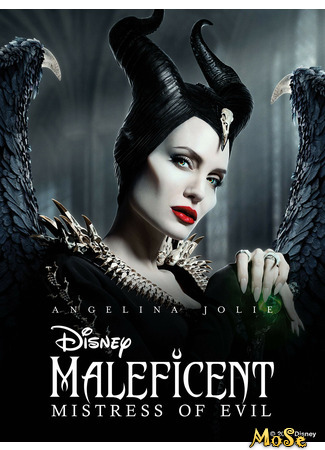 кино Малефисента: Владычица тьмы (Maleficent: Mistress of Evil) 01.12.20