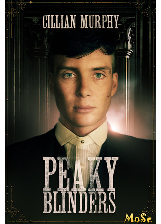 кино Острые козырьки (Peaky Blinders) 02.12.20