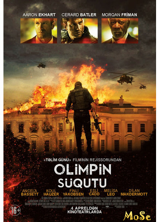 кино Падение Олимпа (Olympus Has Fallen) 02.12.20