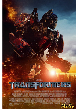 кино Трансформеры (Transformers) 03.12.20