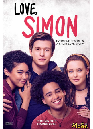 кино С любовью, Саймон (Love, Simon) 09.12.20