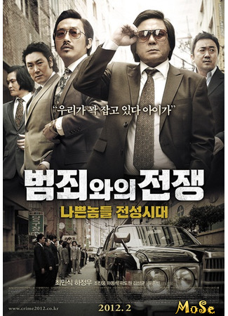 кино Безымянный гангстер: По законам времени (Nameless gangster: Rules of the time: 범죄와의 전쟁 : 나쁜놈들 전성시대) 15.12.20