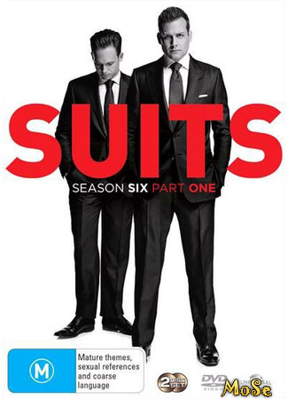 кино Форс-мажоры (Suits) 16.12.20