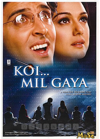 кино Ты не одинок (Koi… Mil Gaya: कोई मिल गया) 26.12.20