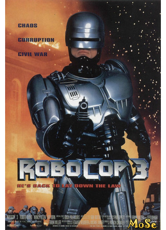 кино Робокоп 3 (RoboCop 3) 28.12.20