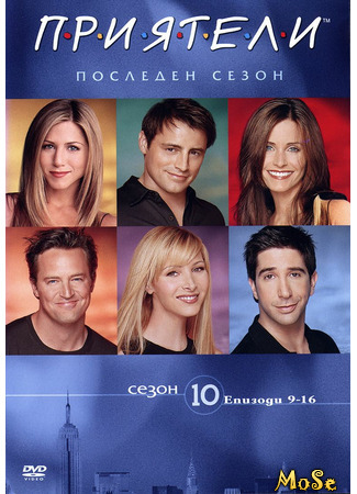 кино Друзья (Friends) 07.01.21