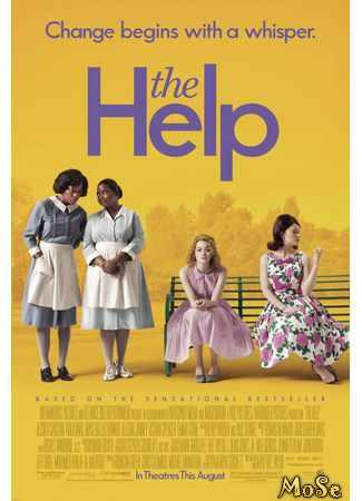 кино Прислуга (The Help) 09.01.21