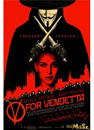 кино V — значит вендетта (V for Vendetta) 09.01.21