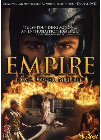 кино Империя (Empire) 11.01.21