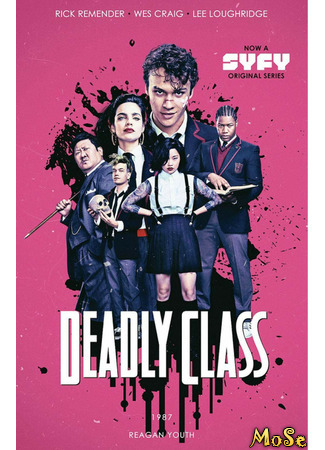 кино Смертельный класс (Deadly Class) 12.01.21