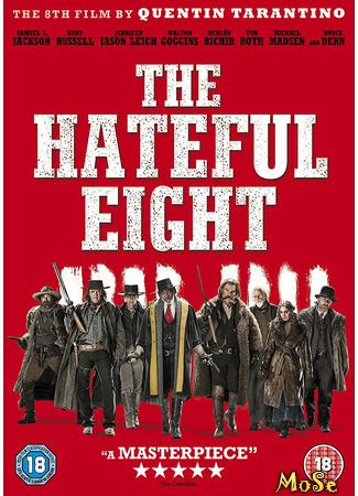 кино Омерзительная восьмерка (The Hateful Eight) 12.01.21