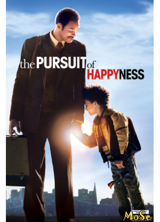 кино В погоне за счастьем (The Pursuit of Happyness) 12.01.21