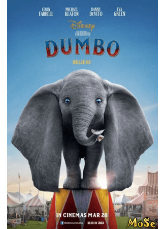 кино Дамбо (Dumbo) 13.01.21