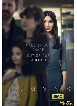 кино Люди (Humans) 13.01.21