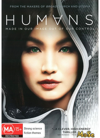 кино Люди (Humans) 13.01.21