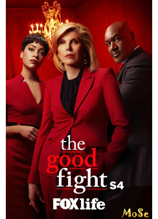 кино Хорошая борьба (The Good Fight) 13.01.21