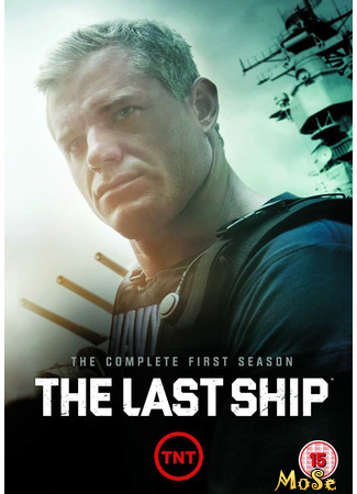 кино Последний корабль (The Last Ship) 14.01.21