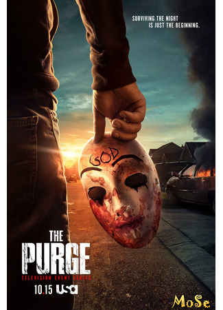 кино Судная ночь (The Purge) 14.01.21