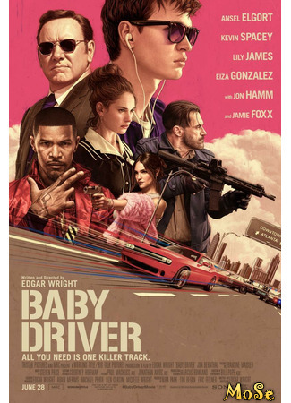 кино Малыш на драйве (Baby Driver) 14.01.21