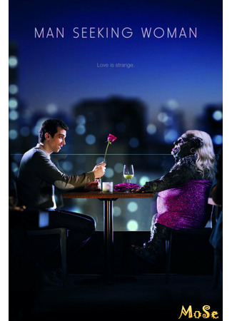 кино Мужчина ищет женщину (Man Seeking Woman) 14.01.21