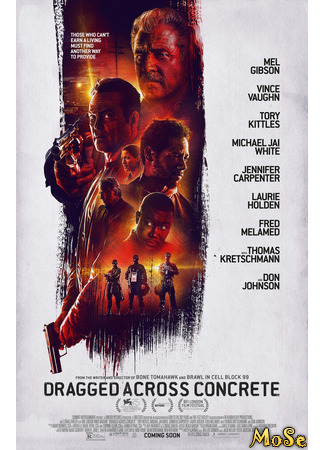 кино Закатать в асфальт (Dragged Across Concrete) 14.01.21