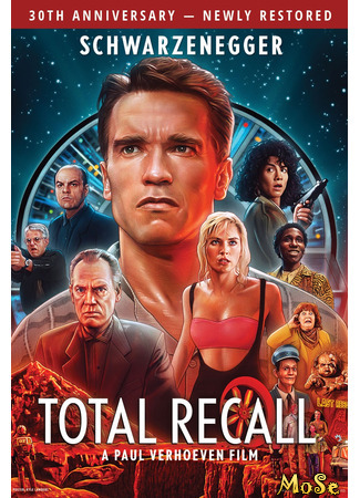 кино Вспомнить все (Total Recall) 14.01.21