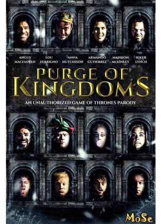 кино Игрища престолов (Purge of Kingdoms) 14.01.21