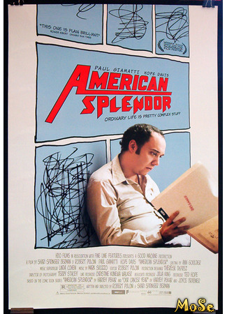 кино Американское великолепие (American Splendor) 15.01.21