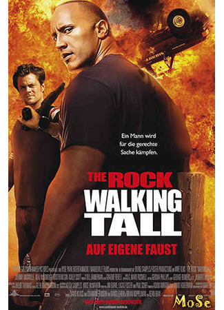 кино Широко шагая (Walking Tall) 16.01.21