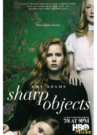 кино Острые предметы (Sharp objects) 16.01.21