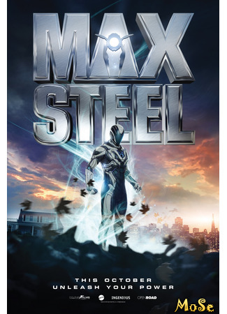 кино Макс Стил (Max Steel) 18.01.21