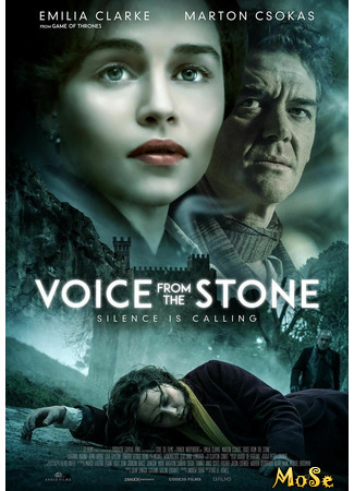 кино Голос из камня (Voice from the Stone) 18.01.21