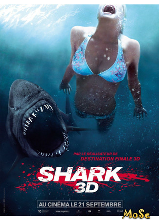 кино Челюсти 3D (Shark Night 3D) 19.01.21