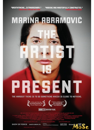 кино Марина Абрамович: В присутствии художника (Marina Abramovic: The Artist Is Present) 19.01.21