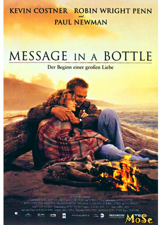 кино Послание в бутылке (Message in a Bottle) 19.01.21