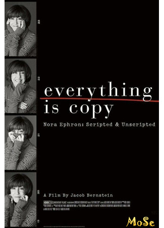 кино Нора Эфрон. Жизнь как материал (Everything Is Copy) 19.01.21