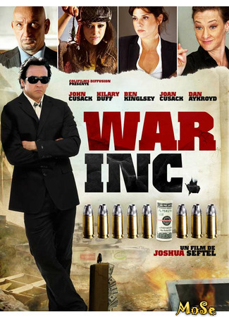 кино Игра по-крупному (War, Inc.) 19.01.21