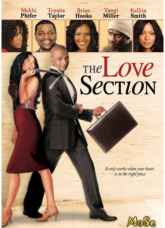 кино Отдел любви (The Love Section) 19.01.21