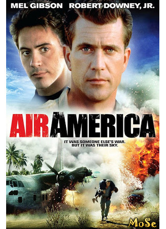 кино Эйр Америка (Air America) 20.01.21