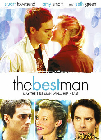 кино Свидетель на свадьбе (The Best Man) 20.01.21