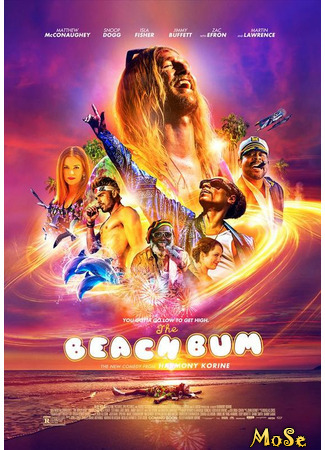 кино Пляжный бездельник (The Beach Bum) 20.01.21