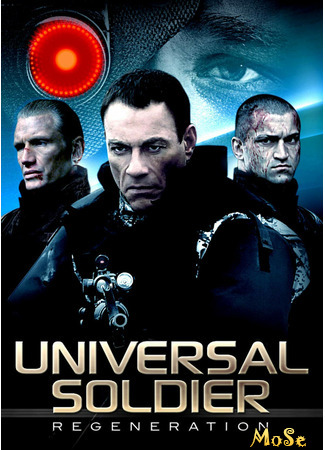 кино Универсальный солдат 3: Возрождение (Universal Soldier: Regeneration) 20.01.21