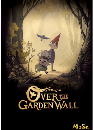 кино По ту сторону изгороди (Over the Garden Wall) 20.01.21