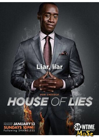 кино Обитель лжи (House of Lies) 20.01.21