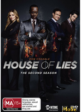 кино Обитель лжи (House of Lies) 20.01.21