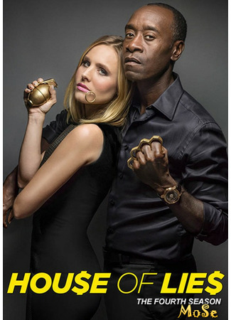 кино Обитель лжи (House of Lies) 20.01.21