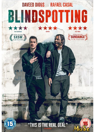 кино Слепые пятна (Blindspotting) 21.01.21