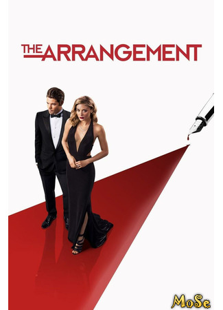 кино По расчету (The Arrangement) 21.01.21