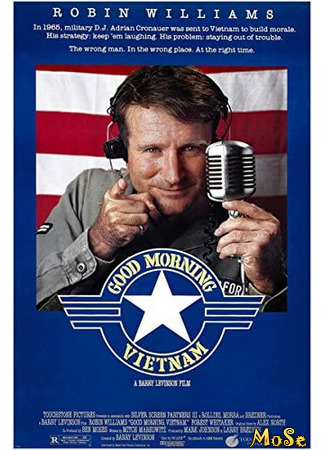 кино Доброе утро, Вьетнам (Good Morning, Vietnam) 21.01.21