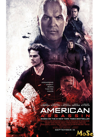 кино Наемник (American Assassin) 21.01.21